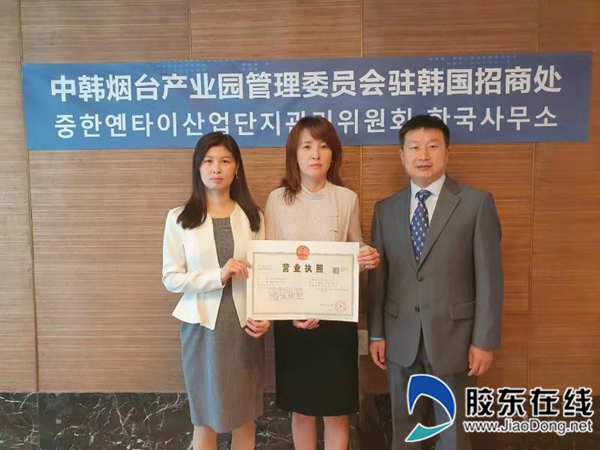 夯实“内功”助力中韩（烟台）产业园筑巢引凤